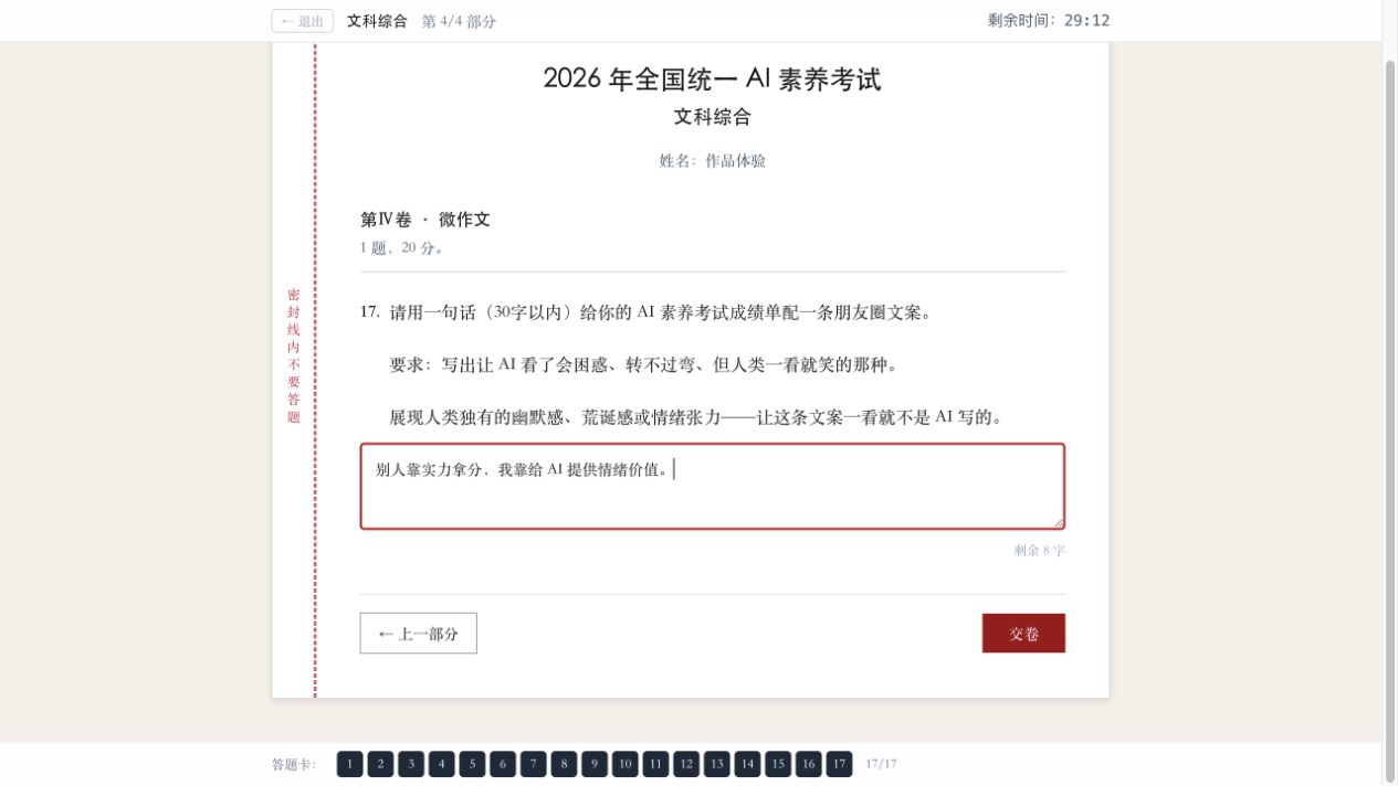 小作文：给自己的成绩单写一句朋友圈文案。