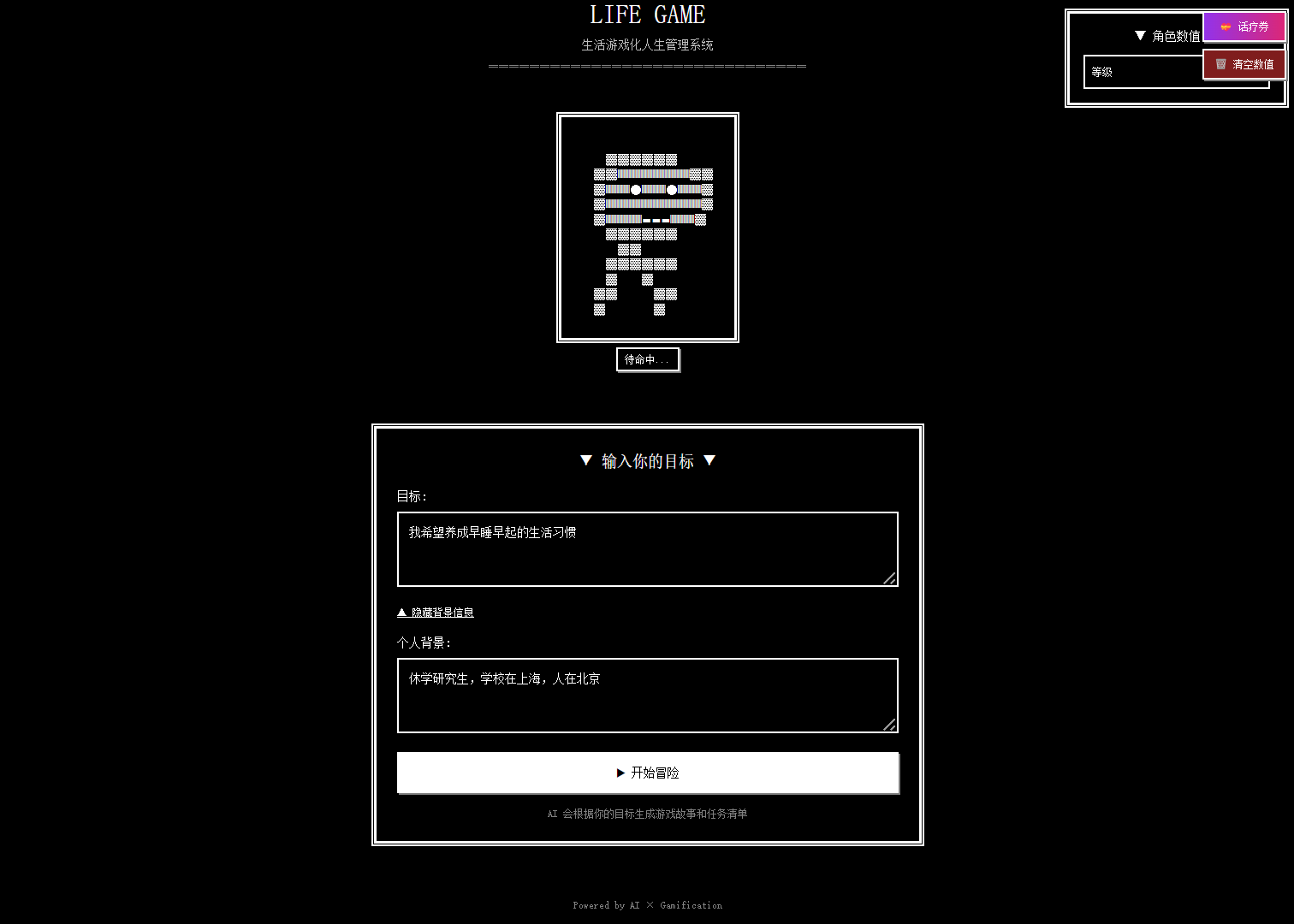 LifeGame作品内容预览